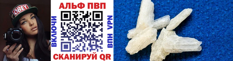 Альфа ПВП крисы CK  наркота  Урай 