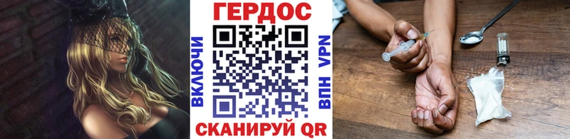 omg ссылки магазин наркотиков Урай Героин Heroin