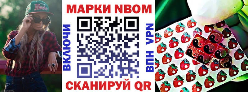 Марки 25I-NBOMe 1,5мг  Урай 