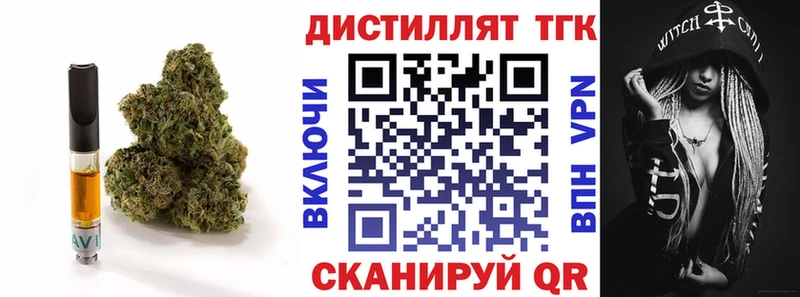 закладки  Урай  Дистиллят ТГК THC oil 
